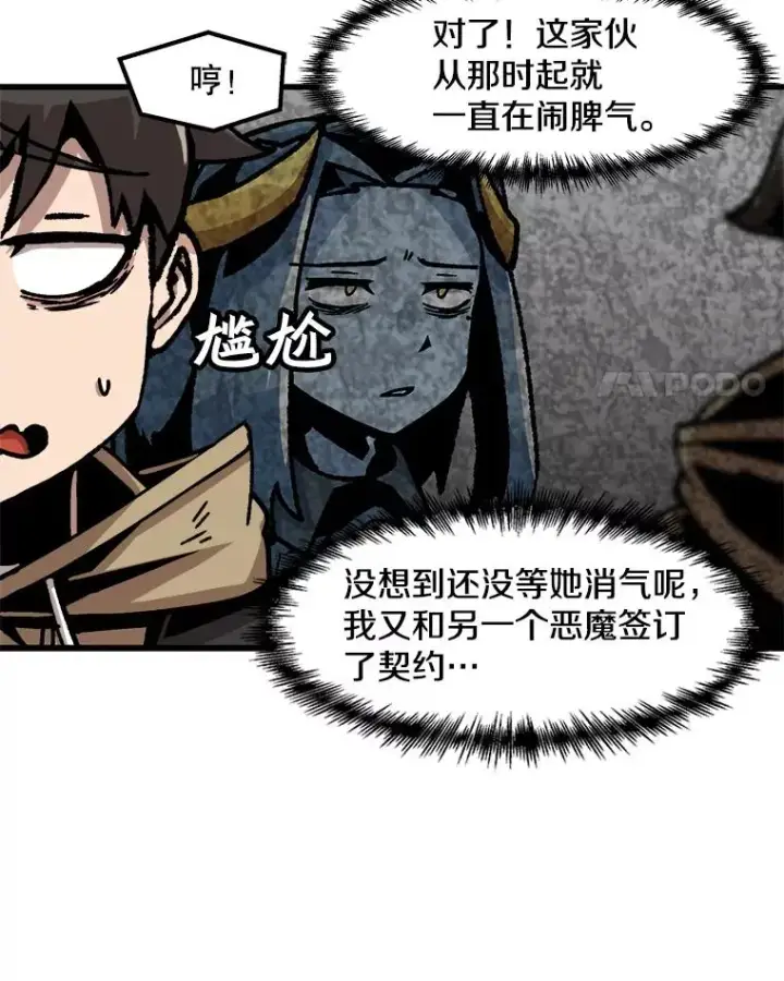 漫画《孤雄升级》59.程进工场的风波第29张图