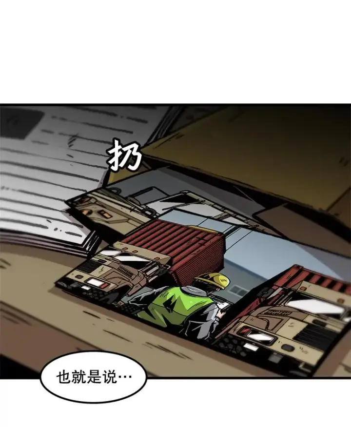 漫画《孤雄升级》59.程进工场的风波第3张图
