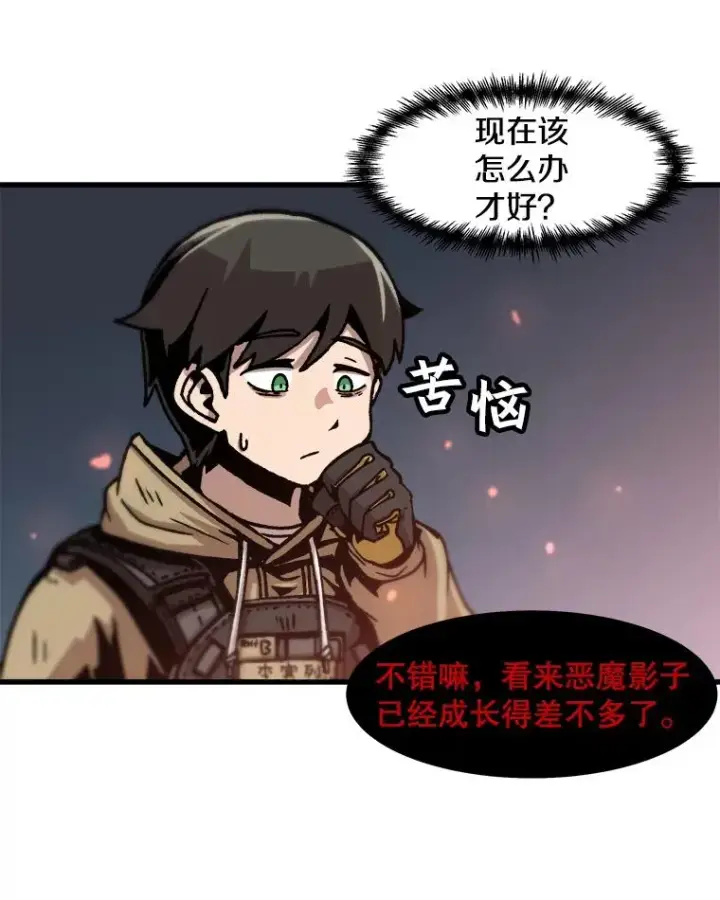 漫画《孤雄升级》59.程进工场的风波第30张图