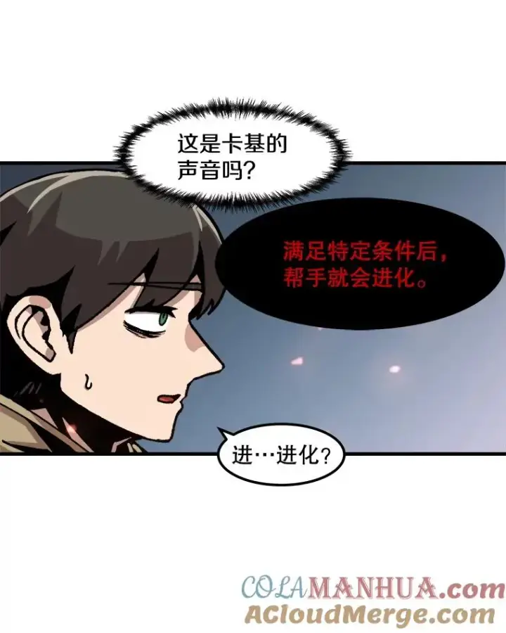 漫画《孤雄升级》59.程进工场的风波第31张图