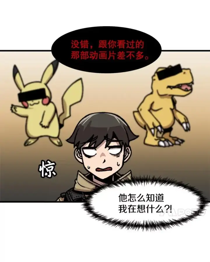 漫画《孤雄升级》59.程进工场的风波第32张图