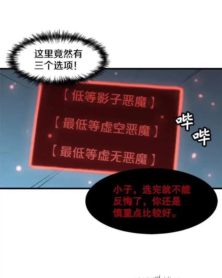 漫画《孤雄升级》59.程进工场的风波第33张图
