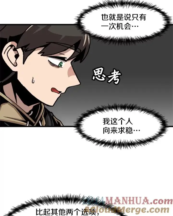 漫画《孤雄升级》59.程进工场的风波第34张图
