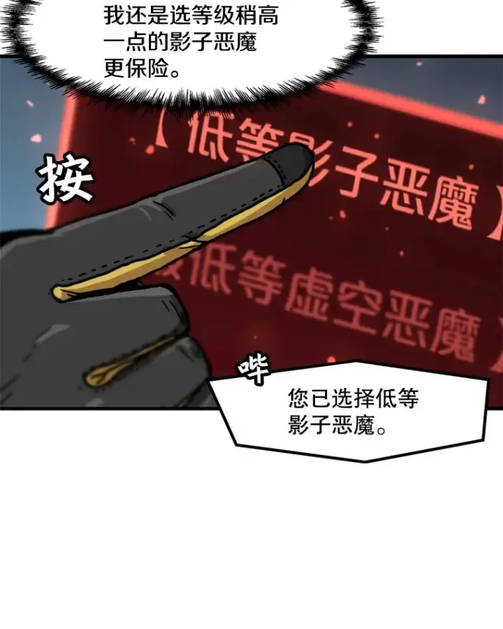 漫画《孤雄升级》59.程进工场的风波第35张图