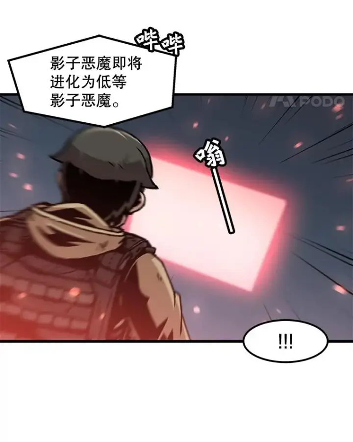漫画《孤雄升级》59.程进工场的风波第36张图