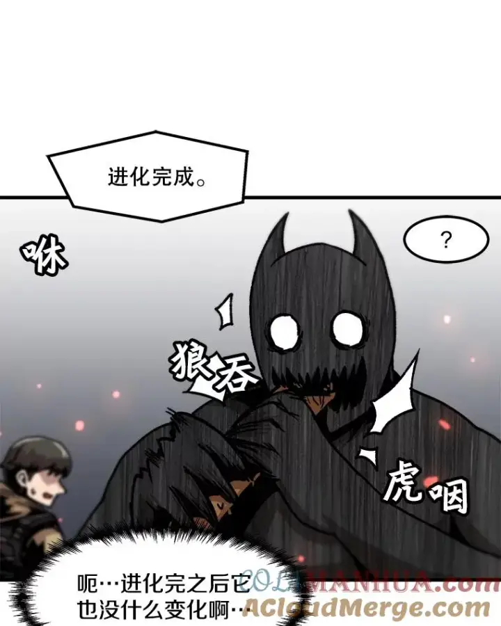 漫画《孤雄升级》59.程进工场的风波第37张图