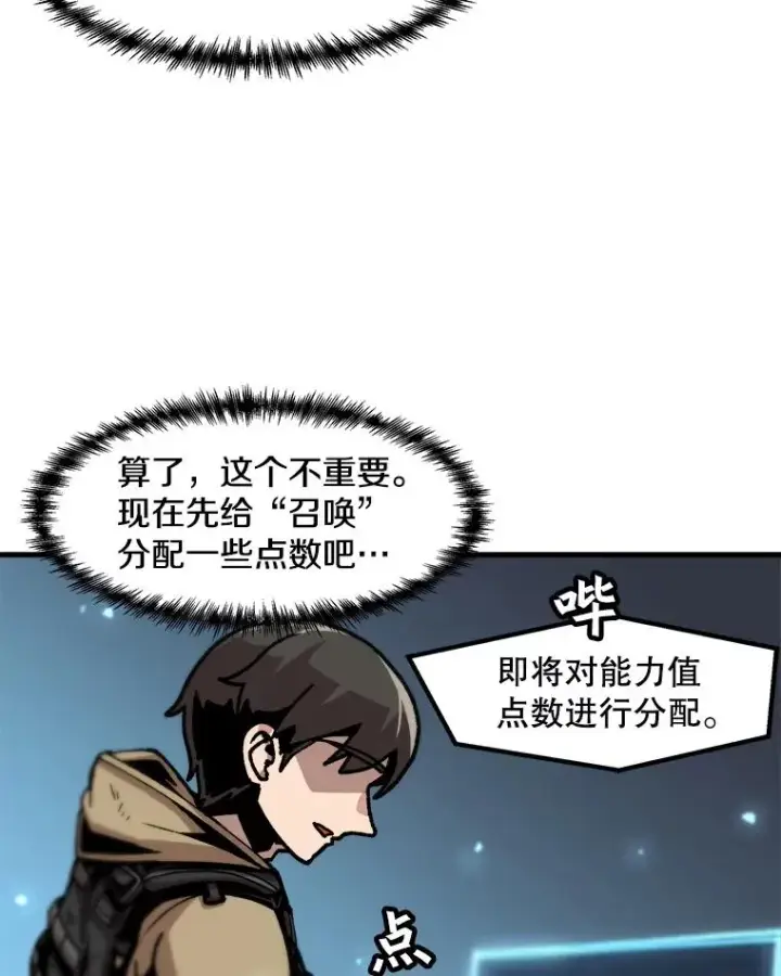 漫画《孤雄升级》59.程进工场的风波第38张图