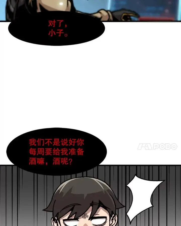 漫画《孤雄升级》59.程进工场的风波第39张图