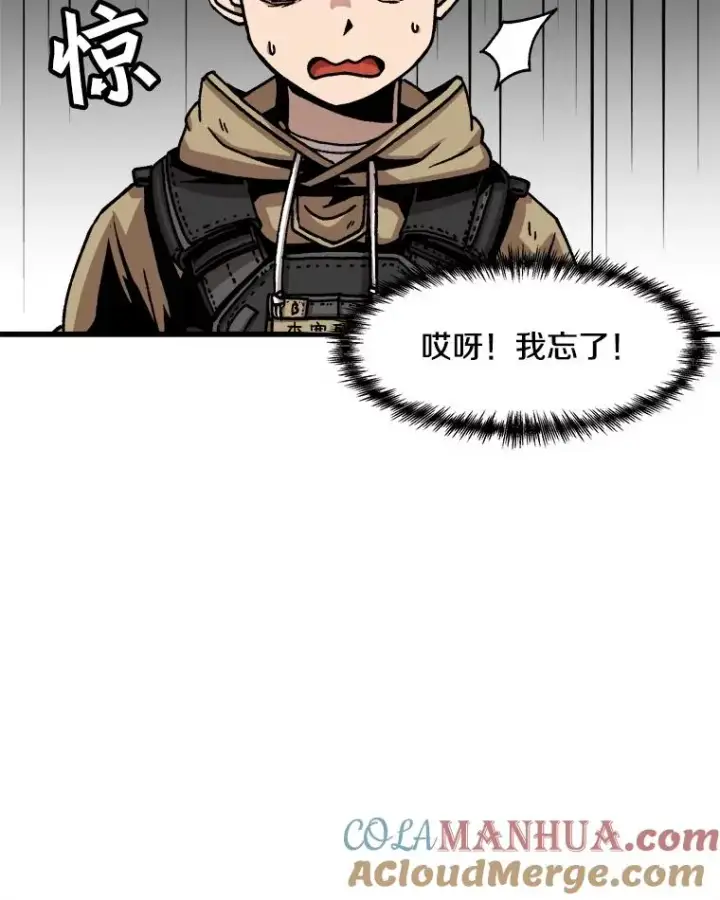 漫画《孤雄升级》59.程进工场的风波第40张图