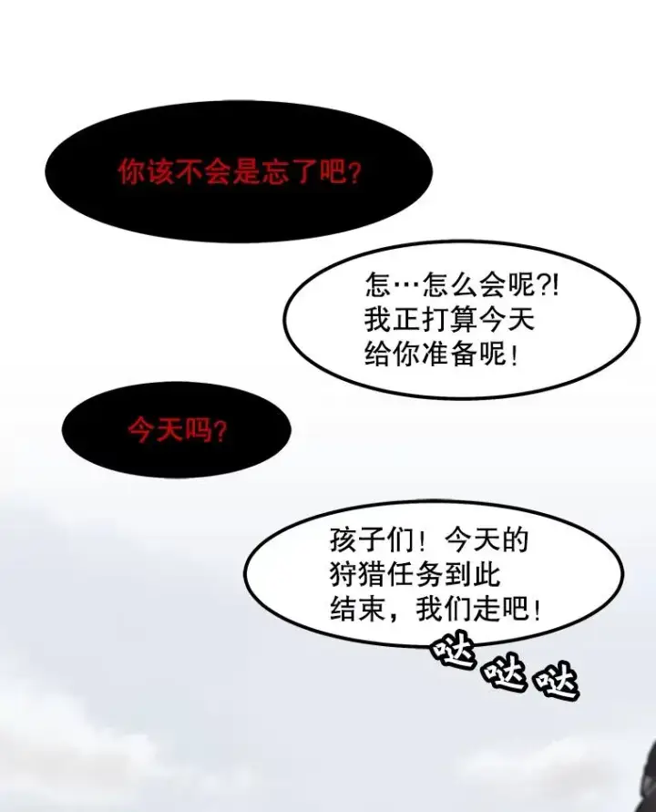 漫画《孤雄升级》59.程进工场的风波第41张图
