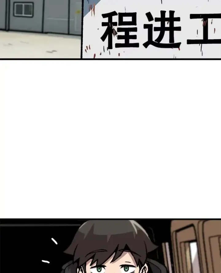 漫画《孤雄升级》59.程进工场的风波第44张图