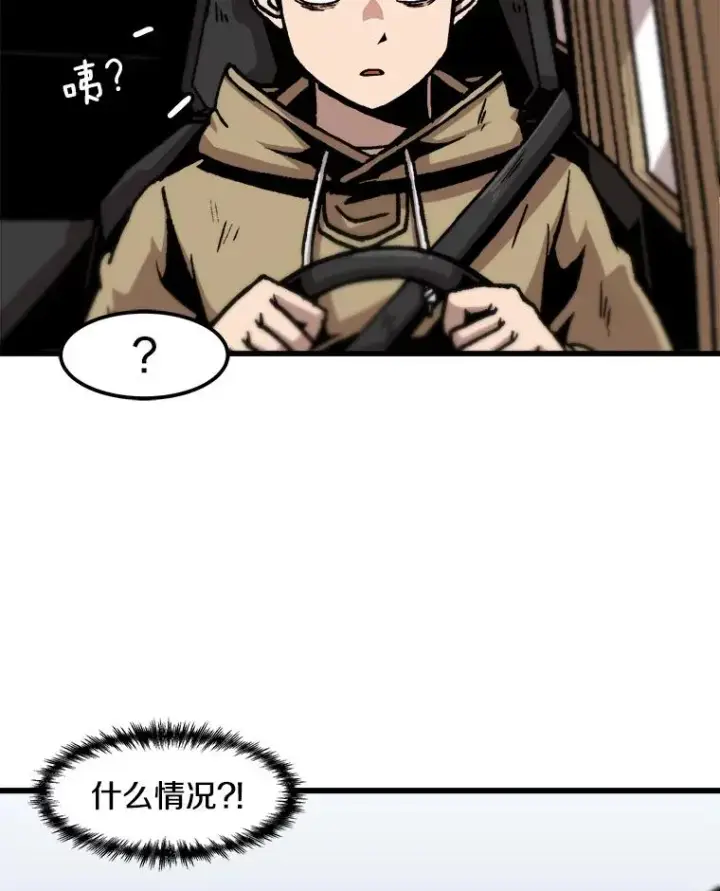 漫画《孤雄升级》59.程进工场的风波第45张图