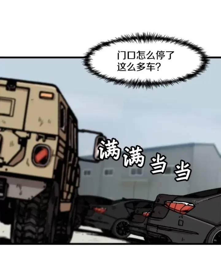 漫画《孤雄升级》59.程进工场的风波第47张图