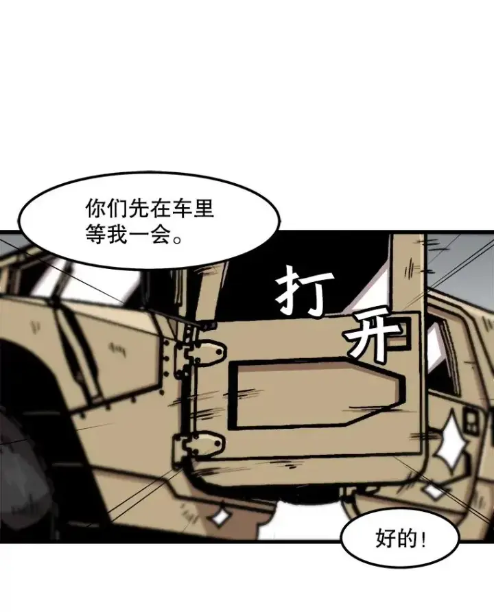 漫画《孤雄升级》59.程进工场的风波第48张图