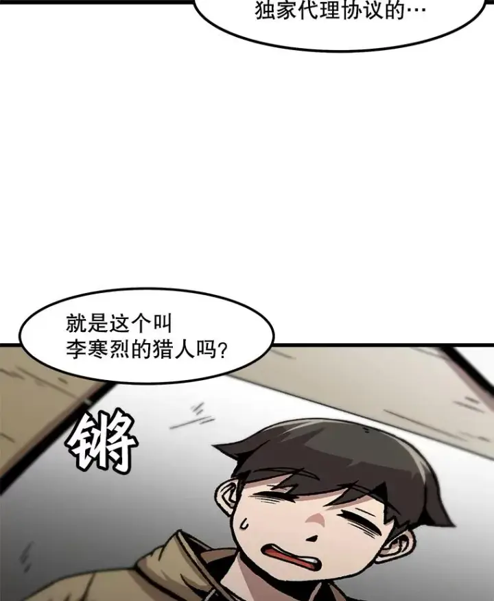 漫画《孤雄升级》59.程进工场的风波第5张图