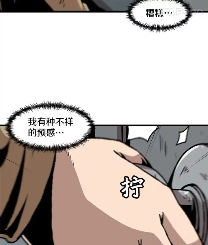 漫画《孤雄升级》59.程进工场的风波第50张图