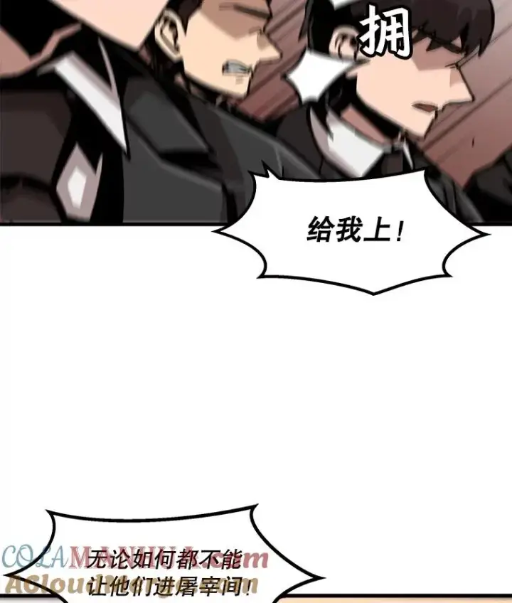 漫画《孤雄升级》59.程进工场的风波第52张图