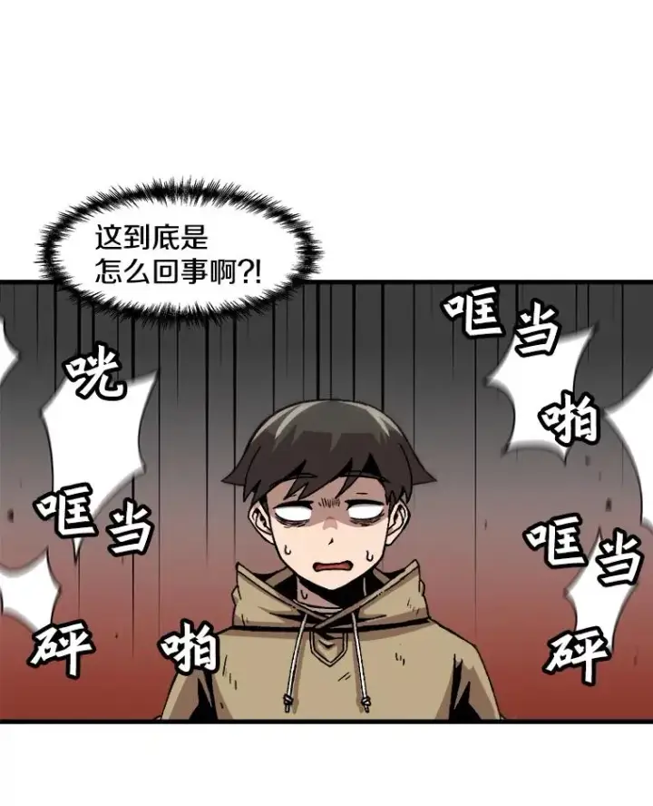 漫画《孤雄升级》59.程进工场的风波第54张图