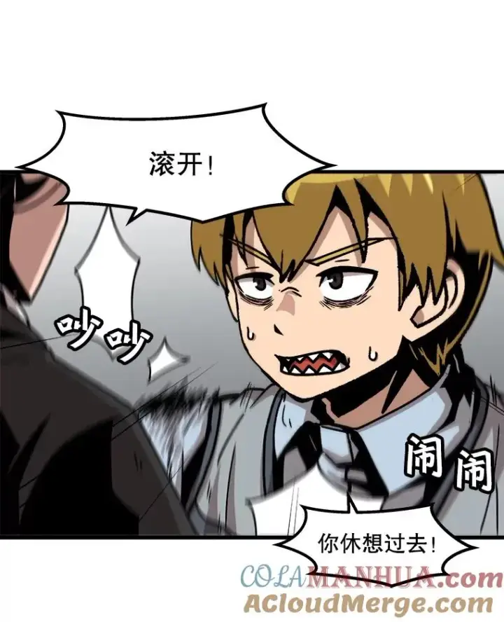 漫画《孤雄升级》59.程进工场的风波第55张图