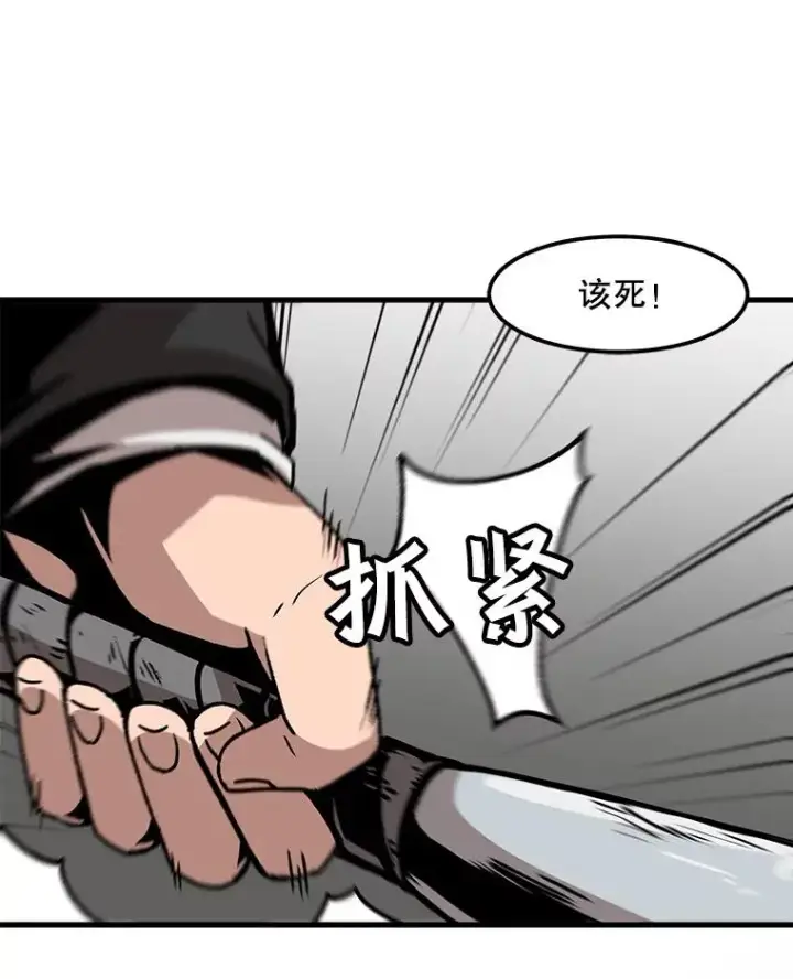 漫画《孤雄升级》59.程进工场的风波第56张图