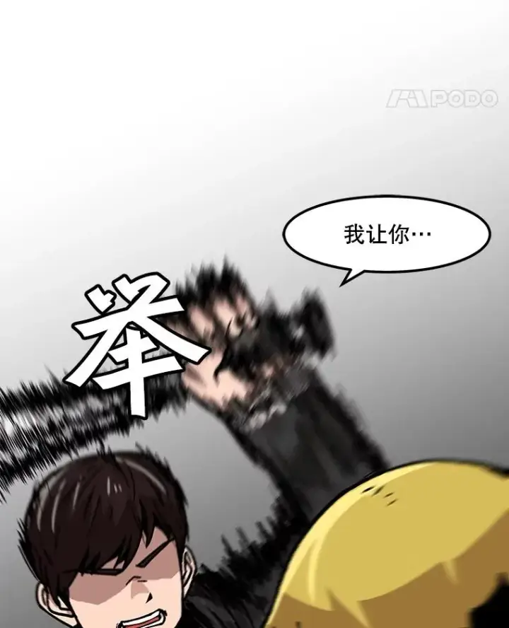 漫画《孤雄升级》59.程进工场的风波第57张图