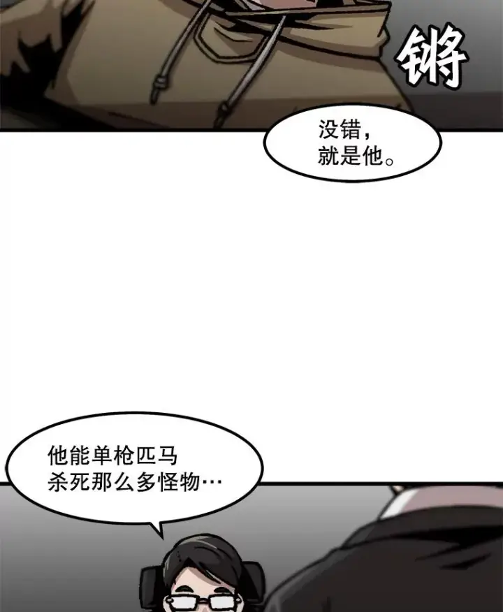 漫画《孤雄升级》59.程进工场的风波第6张图