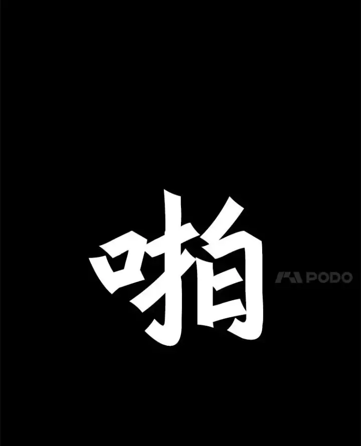 漫画《孤雄升级》59.程进工场的风波第60张图