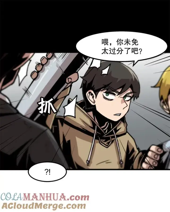 漫画《孤雄升级》59.程进工场的风波第61张图