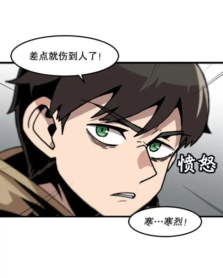 漫画《孤雄升级》59.程进工场的风波第62张图