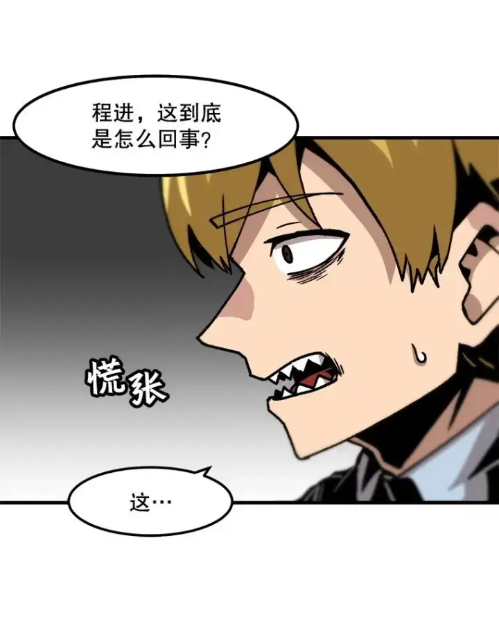 漫画《孤雄升级》59.程进工场的风波第63张图