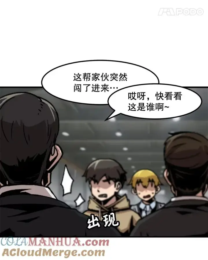 漫画《孤雄升级》59.程进工场的风波第64张图