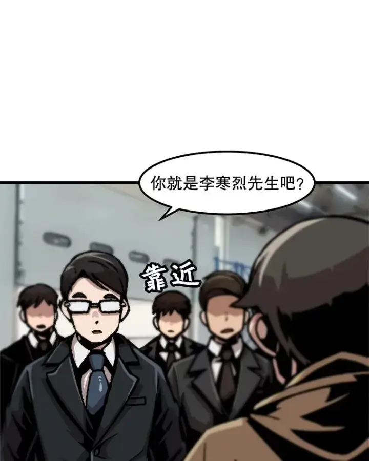 漫画《孤雄升级》59.程进工场的风波第65张图