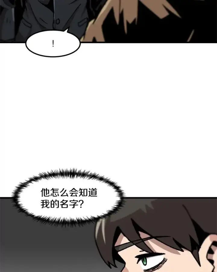 漫画《孤雄升级》59.程进工场的风波第66张图