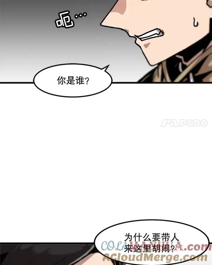 漫画《孤雄升级》59.程进工场的风波第67张图