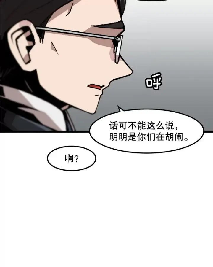 漫画《孤雄升级》59.程进工场的风波第68张图