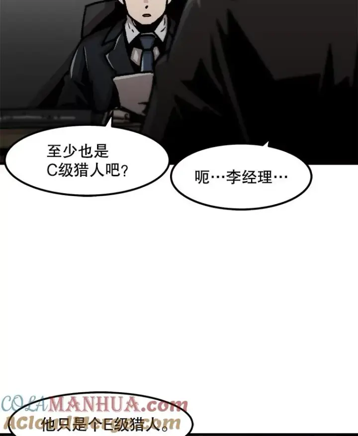 漫画《孤雄升级》59.程进工场的风波第7张图