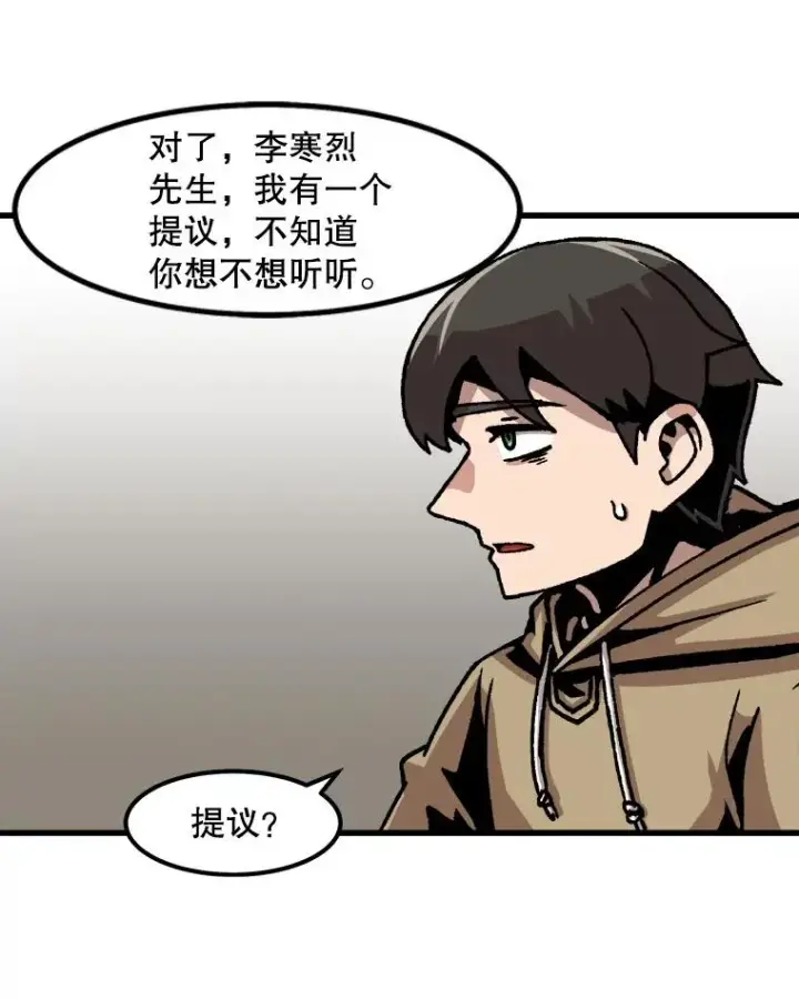 漫画《孤雄升级》59.程进工场的风波第72张图
