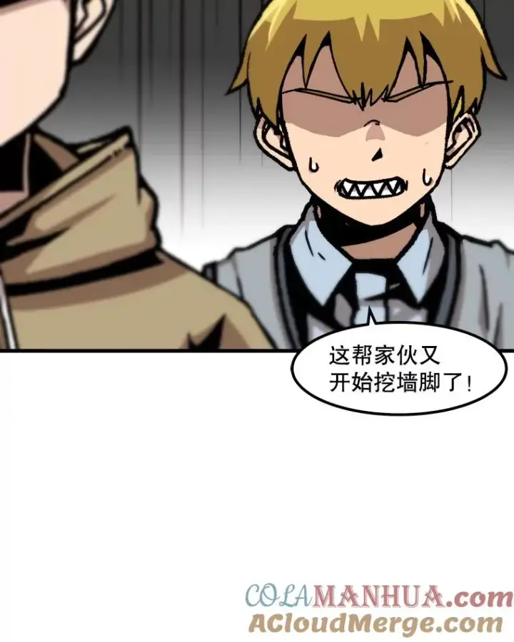 漫画《孤雄升级》59.程进工场的风波第76张图