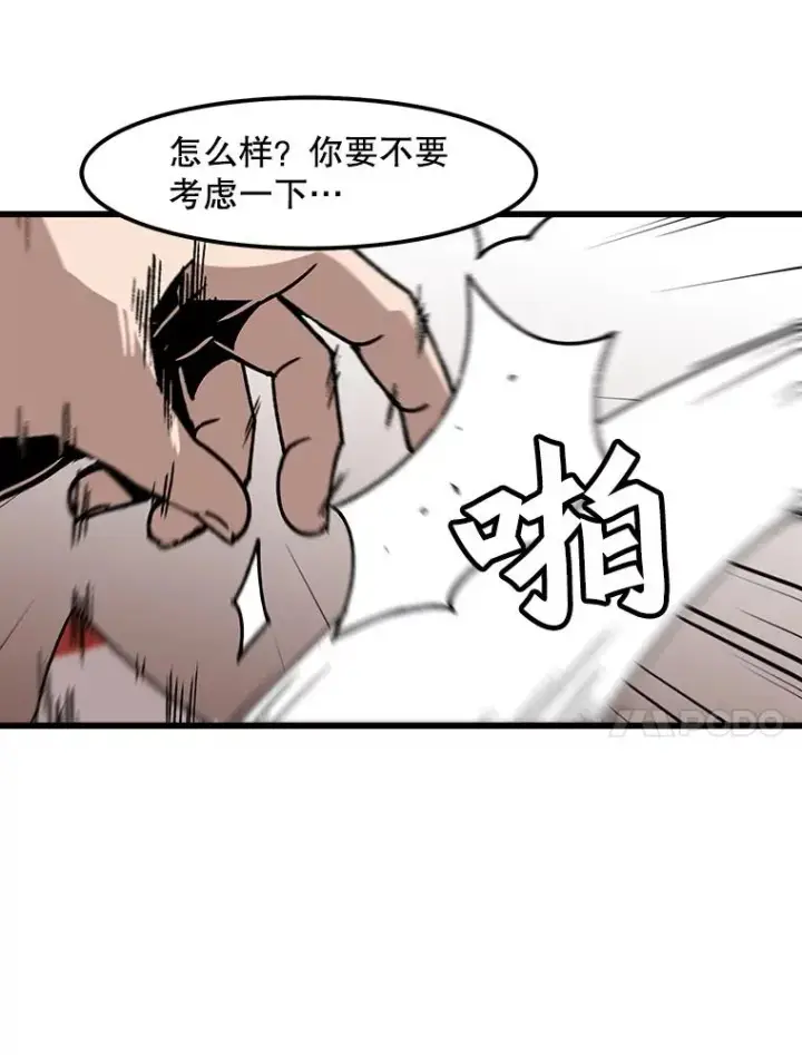 漫画《孤雄升级》59.程进工场的风波第77张图