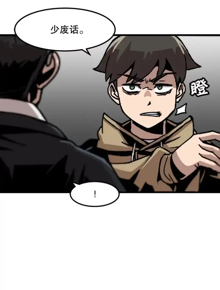 漫画《孤雄升级》59.程进工场的风波第78张图