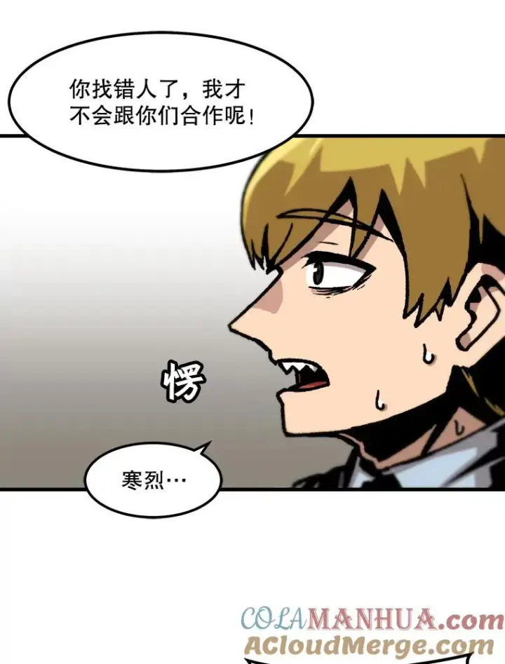 漫画《孤雄升级》59.程进工场的风波第79张图