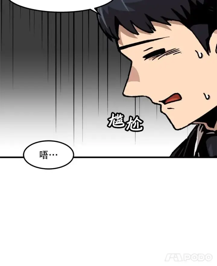 漫画《孤雄升级》59.程进工场的风波第8张图