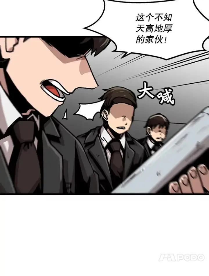 漫画《孤雄升级》59.程进工场的风波第80张图