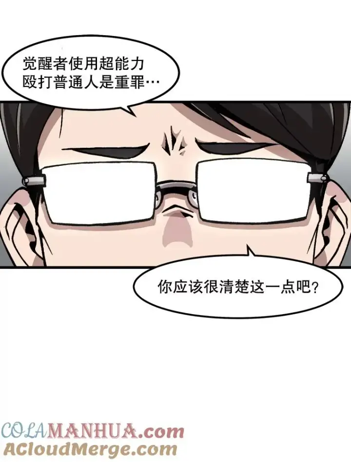 漫画《孤雄升级》59.程进工场的风波第82张图