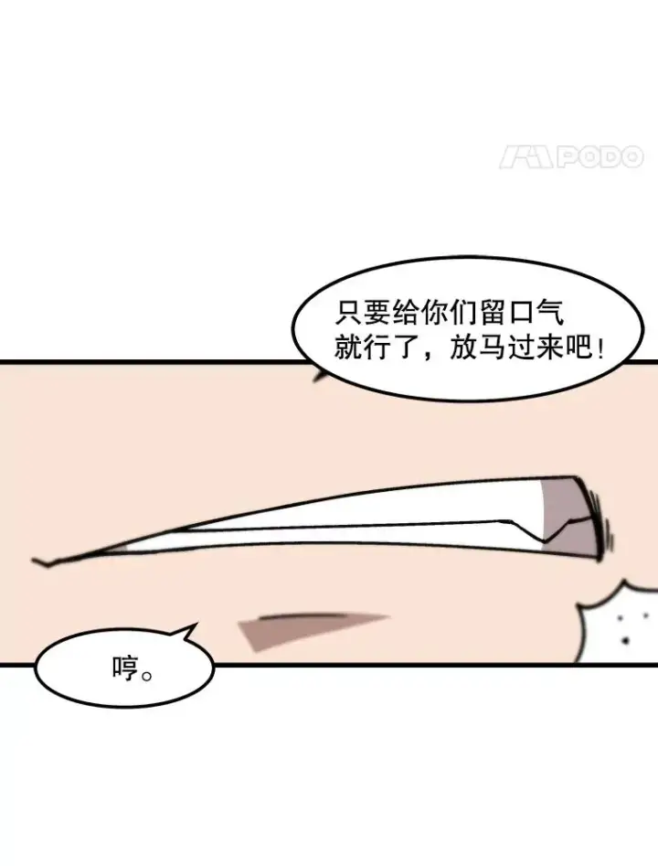 漫画《孤雄升级》59.程进工场的风波第84张图