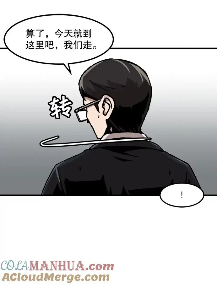 漫画《孤雄升级》59.程进工场的风波第85张图