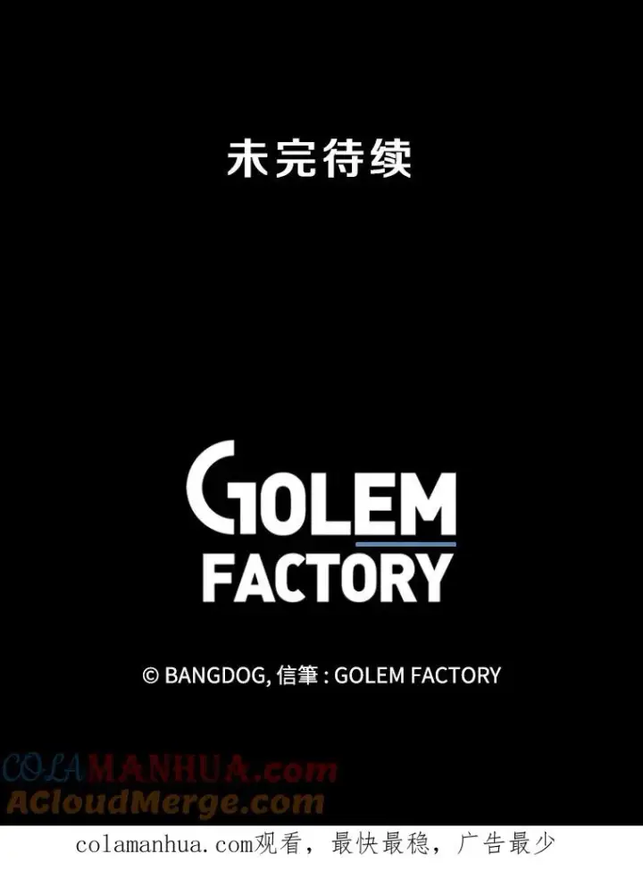 漫画《孤雄升级》59.程进工场的风波第88张图