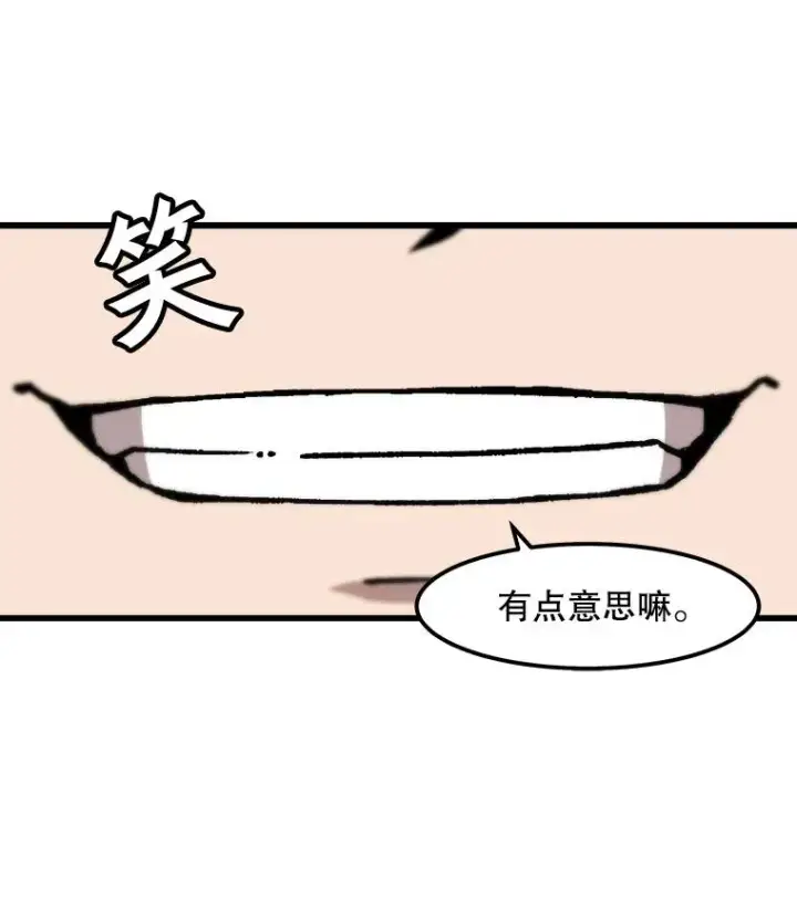 漫画《孤雄升级》59.程进工场的风波第9张图