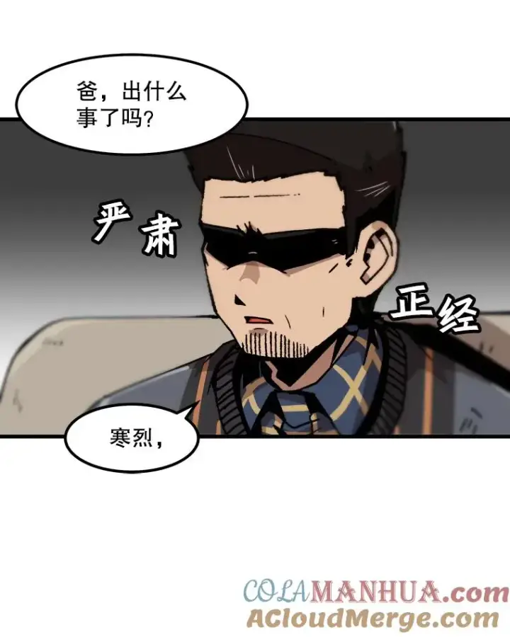 漫画《孤雄升级》60.第二次考验（1）第10张图
