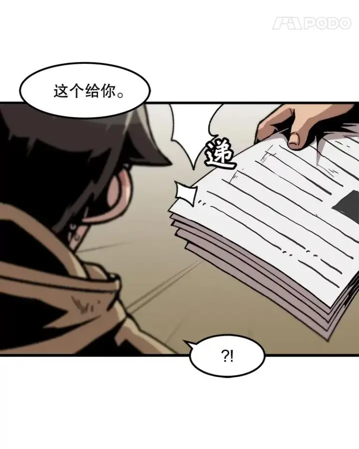 漫画《孤雄升级》60.第二次考验（1）第11张图